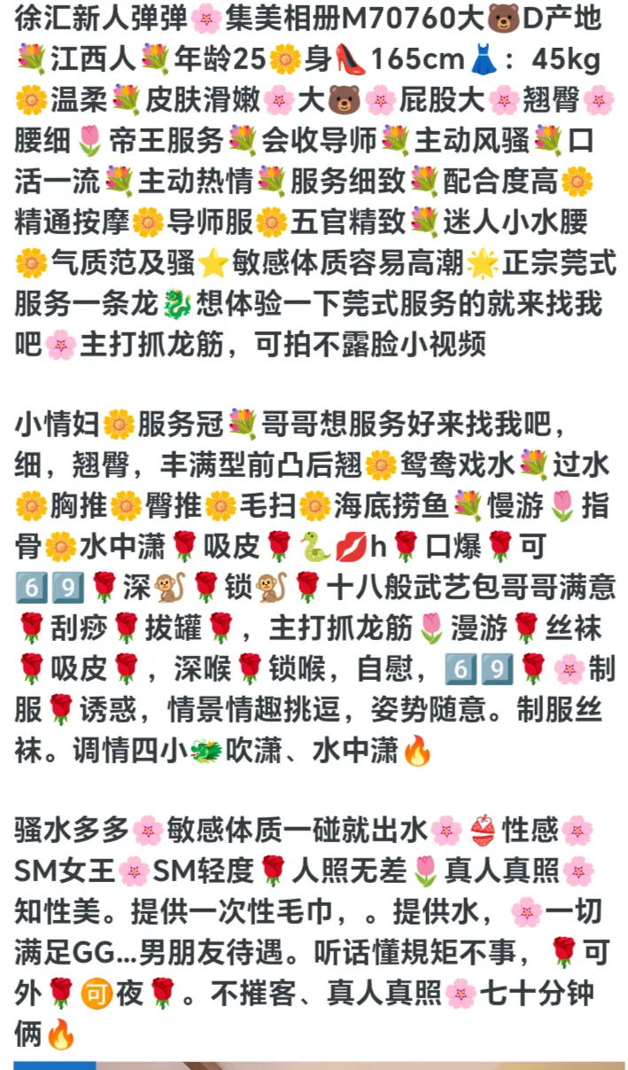 徐汇新人弹弹极品 Gallery 3