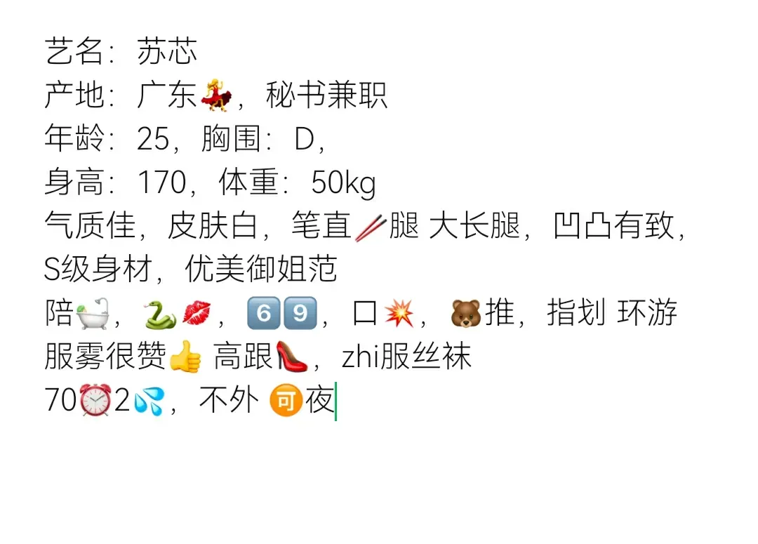 静安普陀苏芯笔直🥢大长腿 Gallery 2