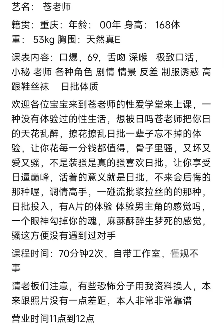 苍老师,日批巅峰,爽的让你尖叫 Gallery 1