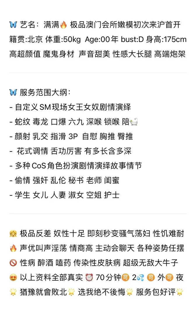 爆款极品新人澳门会所嫩模🦋满满🔥 Gallery 2