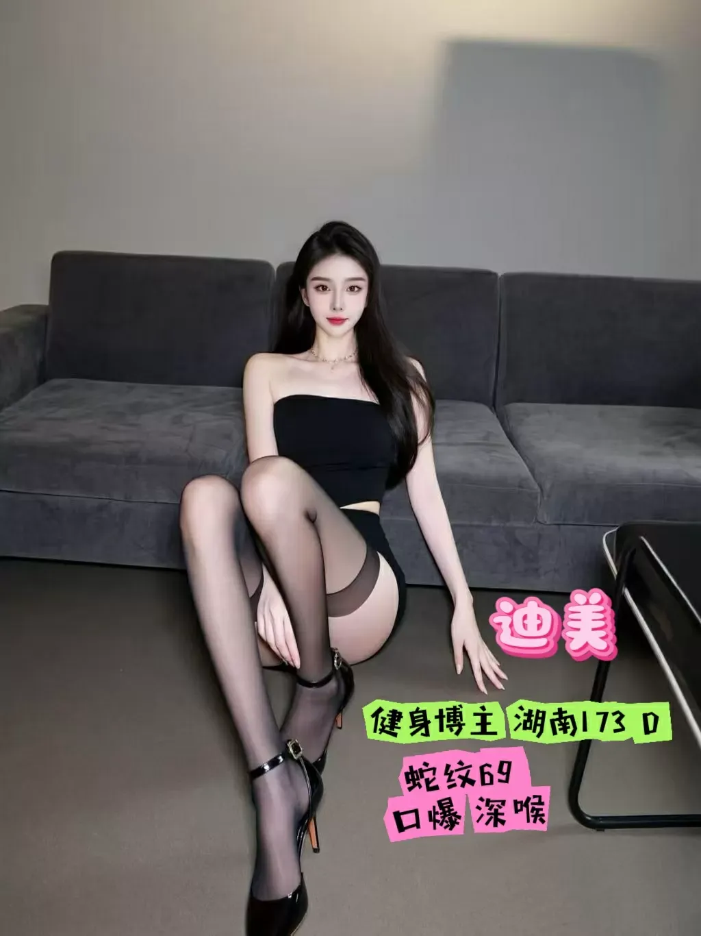 迪美(假一赔万)蛇纹69 Gallery 7
