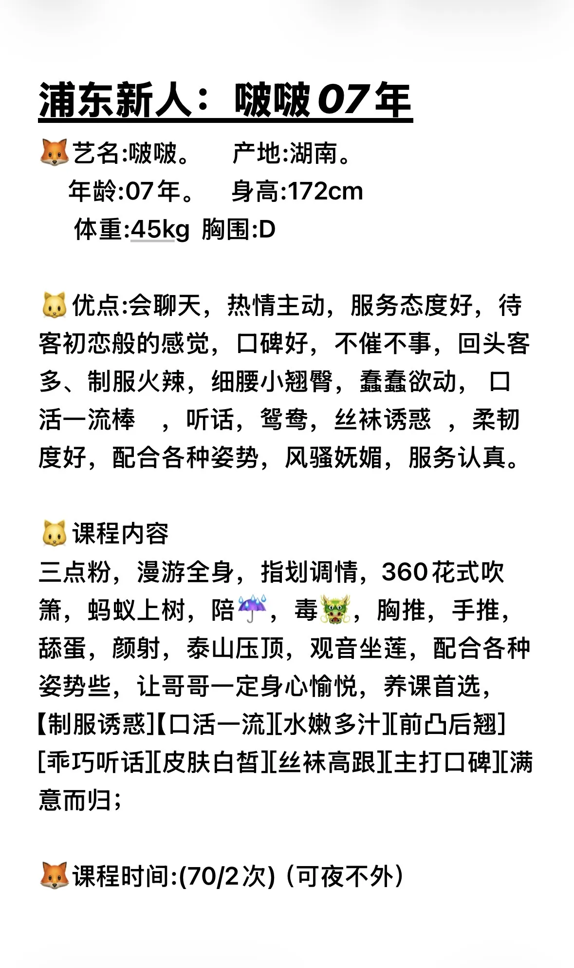 浦东新人:07啵啵 Gallery 8