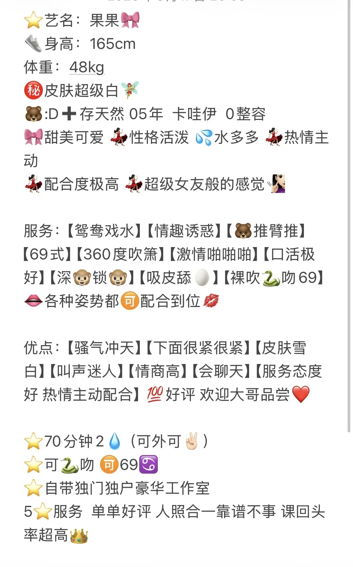 浦东金桥05果果 Gallery 6