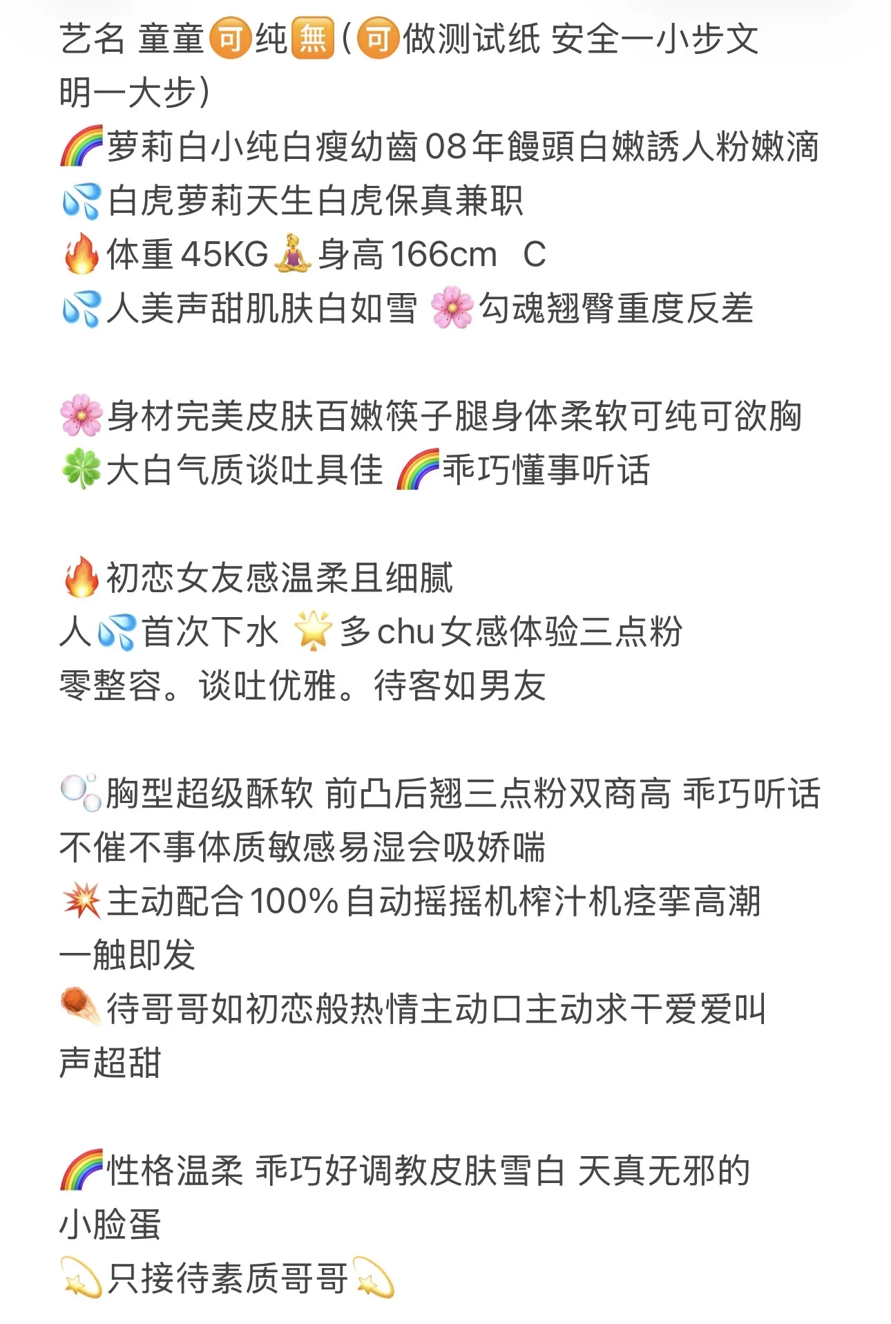 川沙绿地童童（08🉑）刚下海第二天 Gallery 1