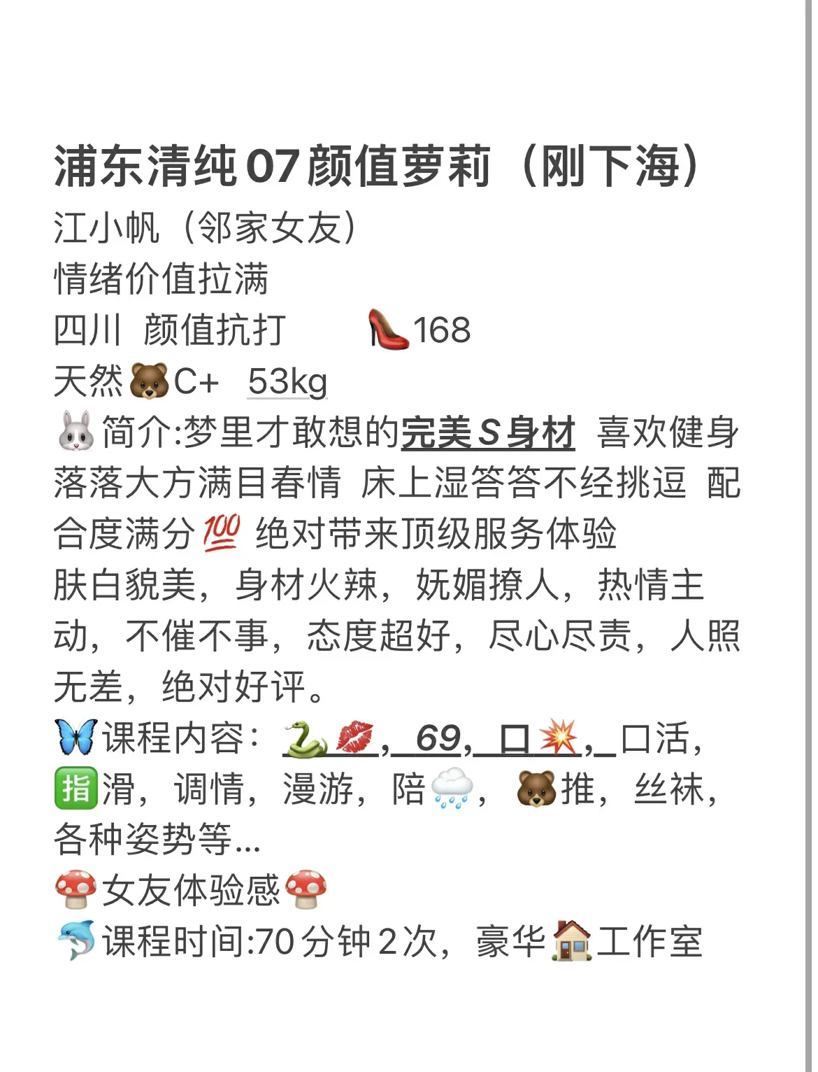 浦东新人：江小凡 Gallery 7