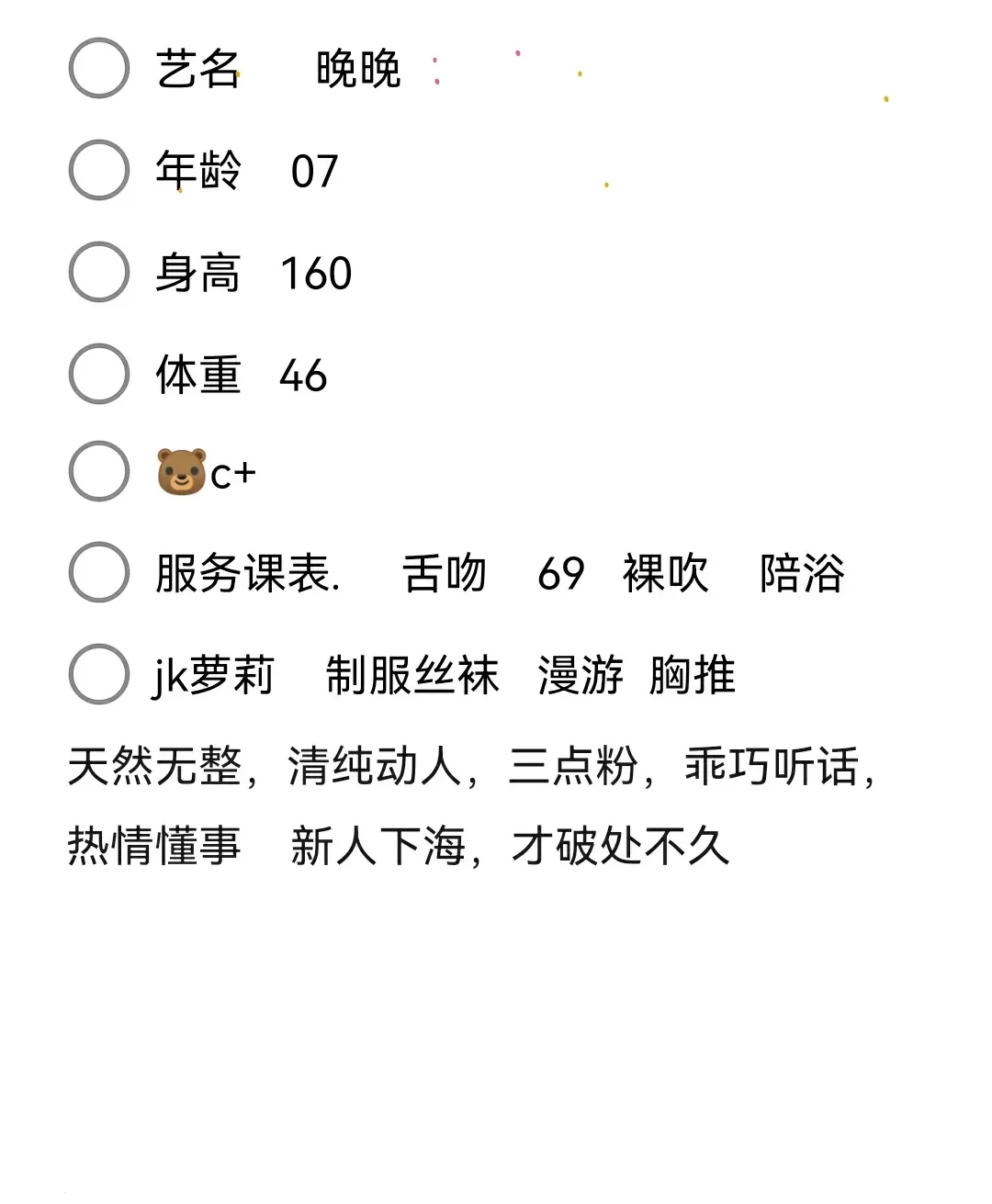 浦东晚晚 Gallery 2
