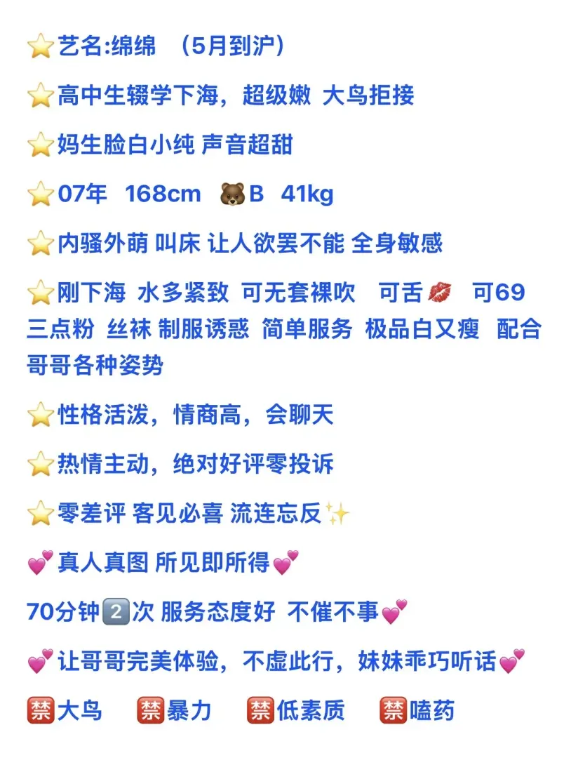 浦东绵绵 白幼瘦07后白虎 可纯无 Gallery 2