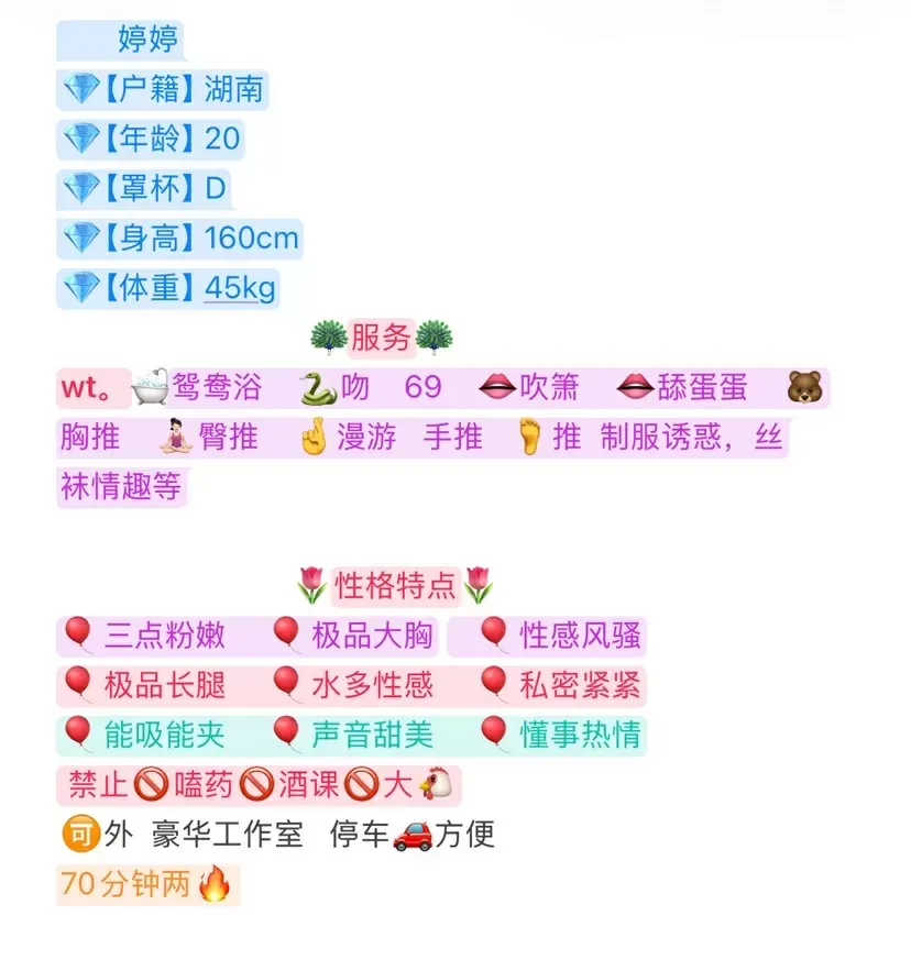 闵行清纯白小纯茜茜 Gallery 2