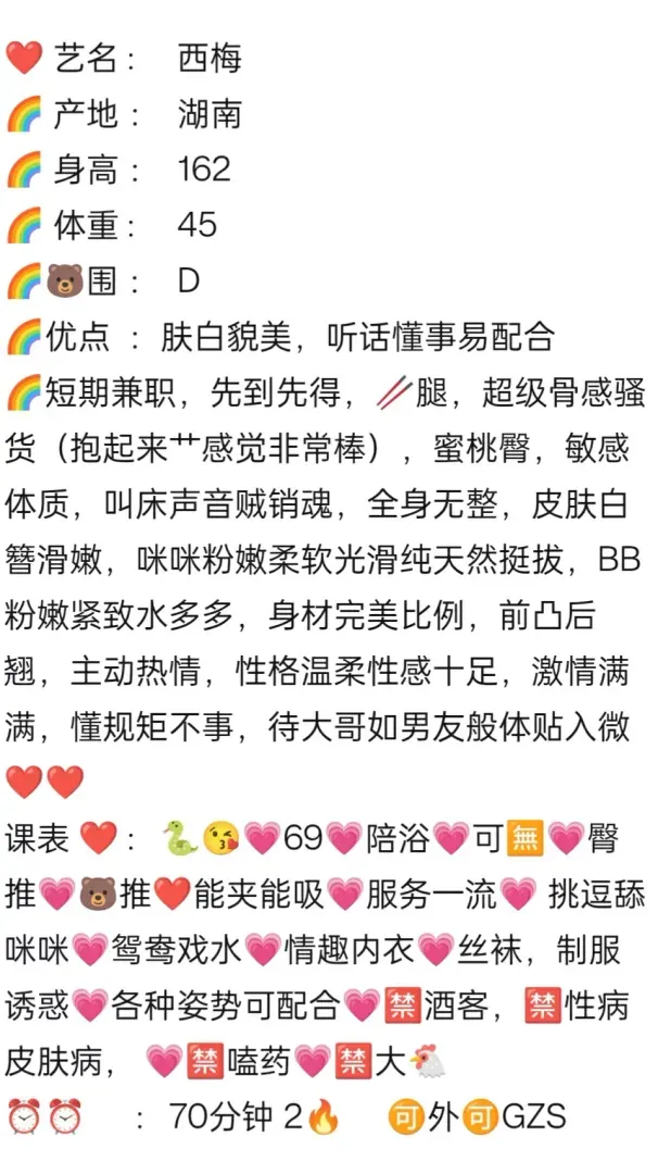 06西梅,萝莉炮架,无纹身,🉑🈚,刚下海兼职 Gallery 2