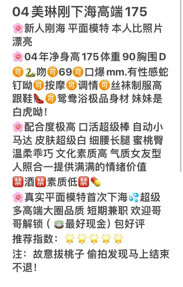 闵行美瑶净身高175白虎 Gallery 2