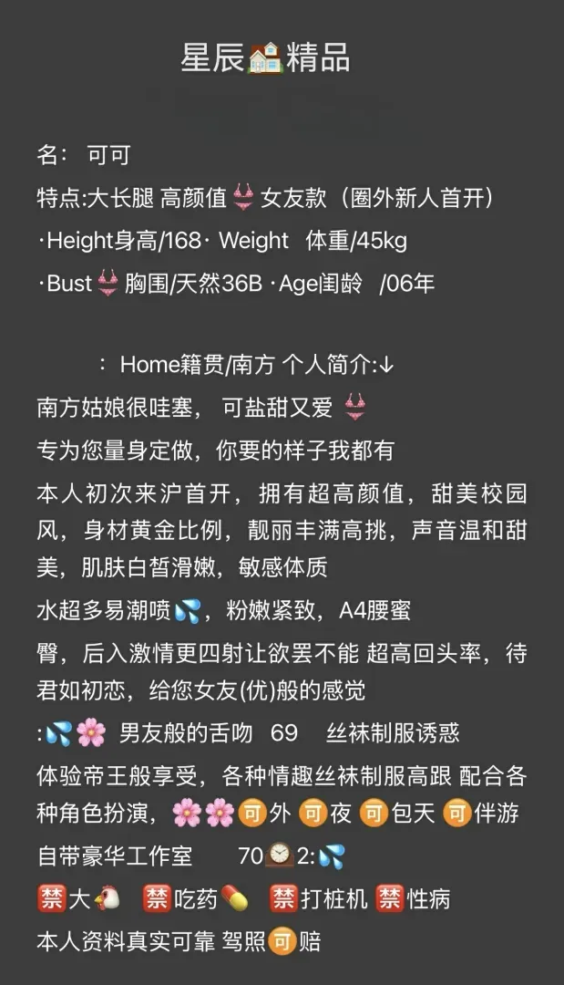 魔都首开06新人可可 Gallery 2