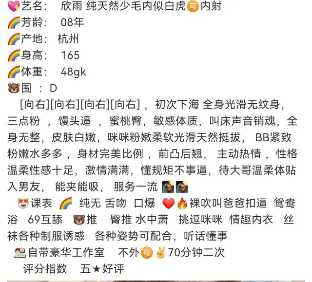 闵行七宝极品嫩妹天生毛少内似白虎08 Gallery 1