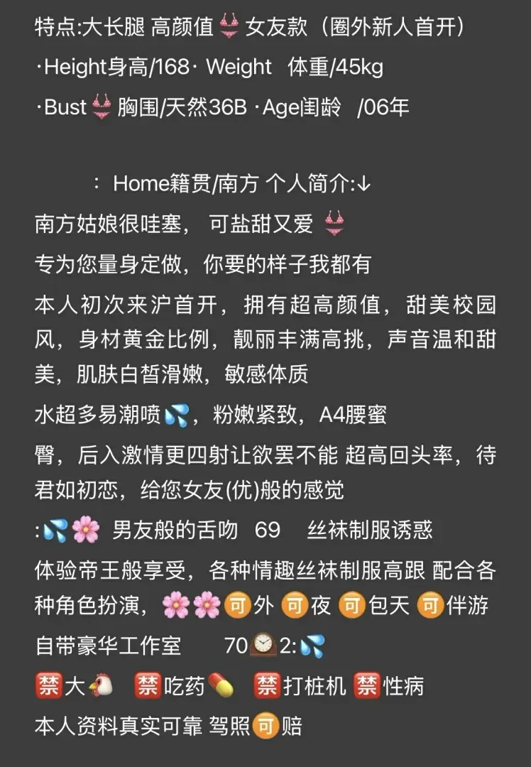 宝山乐乐 清纯新人首开 Gallery 1