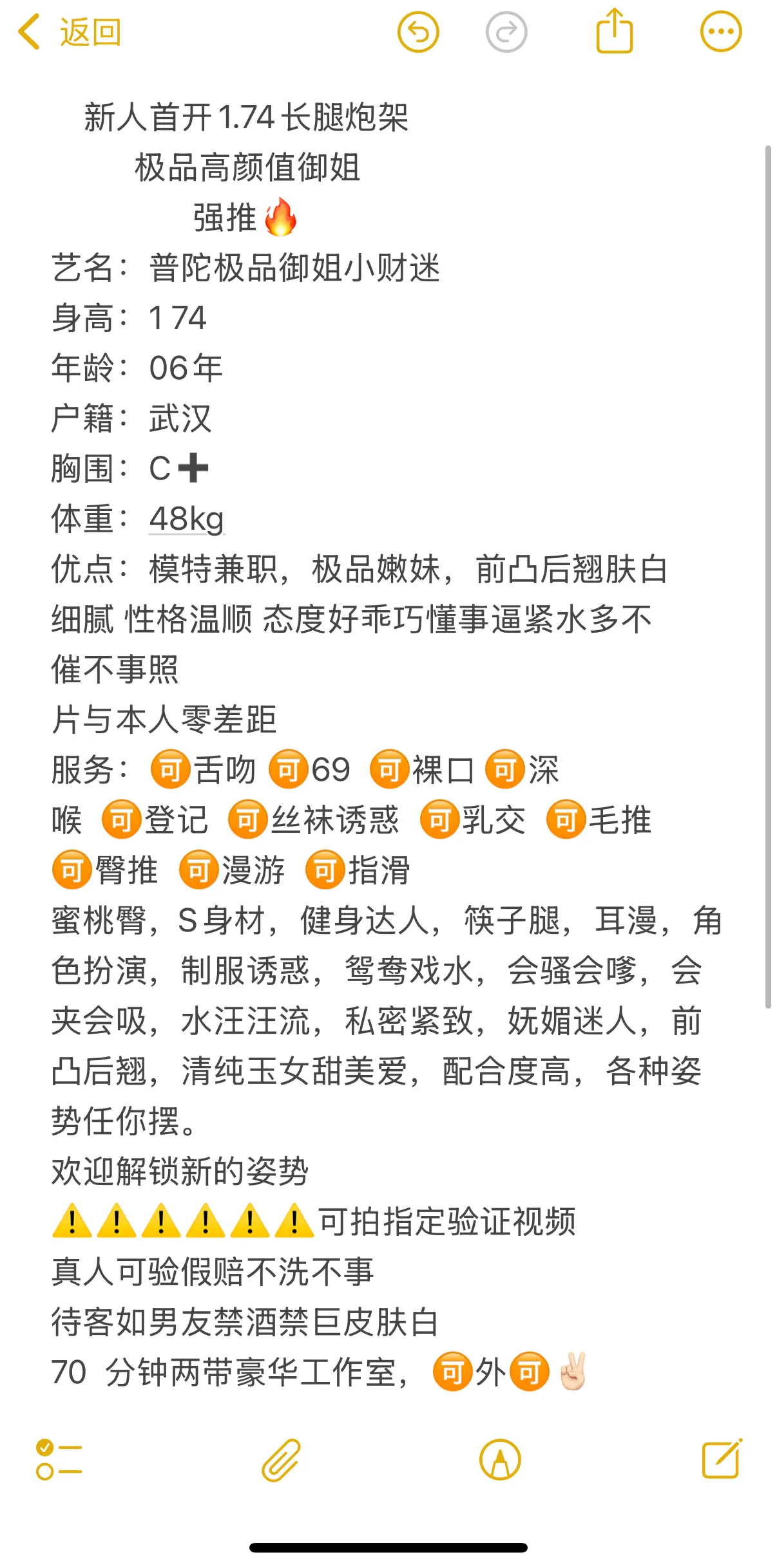 普陀新人身高1.74大长腿炮架 Gallery 2