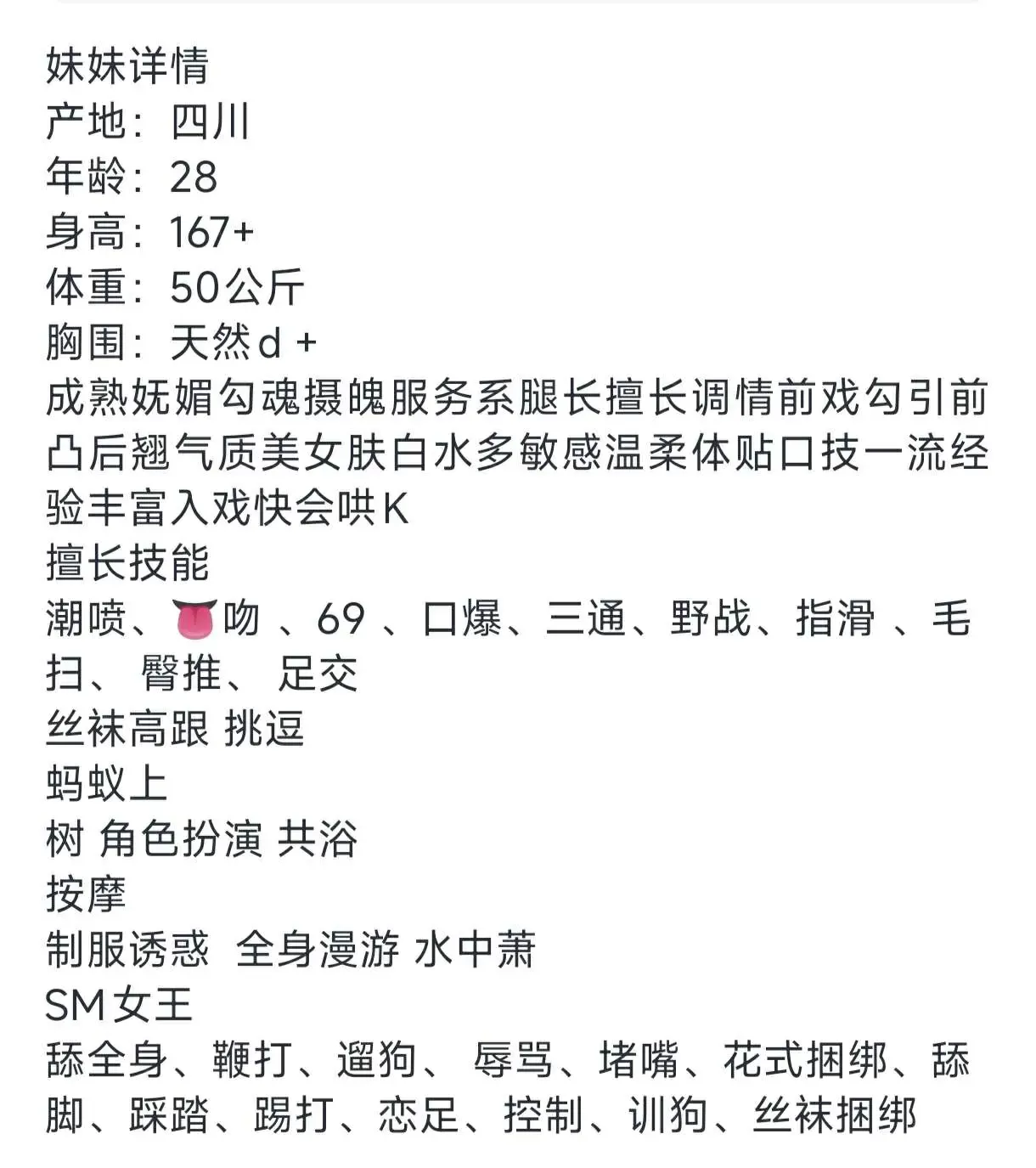 宝山【昕昕】全能御姐 极品骚货 无套ST Gallery 3