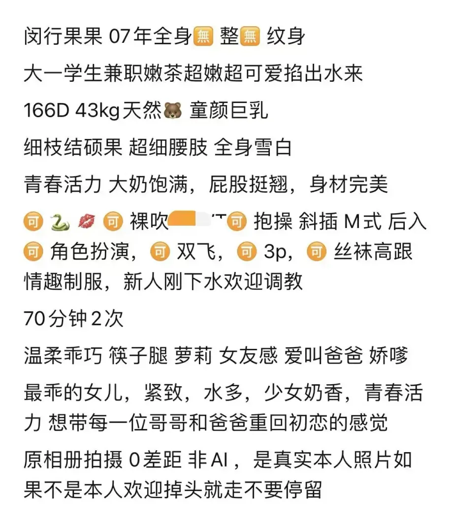 闵行果果18岁白幼瘦166🐻天然D细枝硕果 Gallery 4