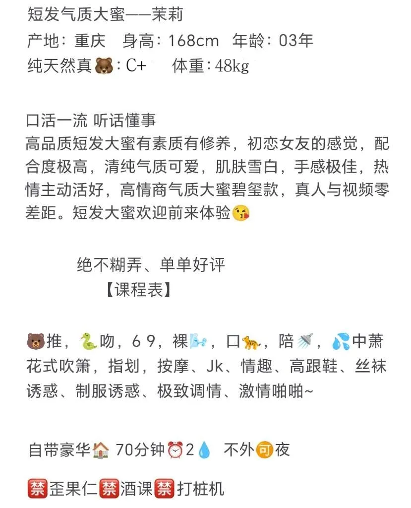 普陀高颜值好评短发气质御姐 Gallery 2