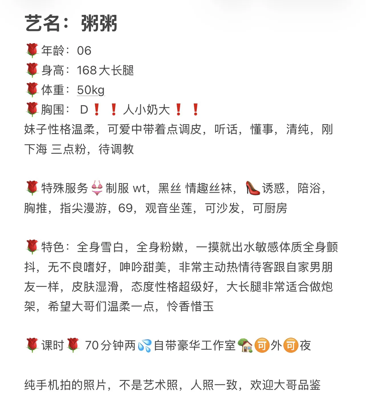 普陀极品御姐粥粥 Gallery 2