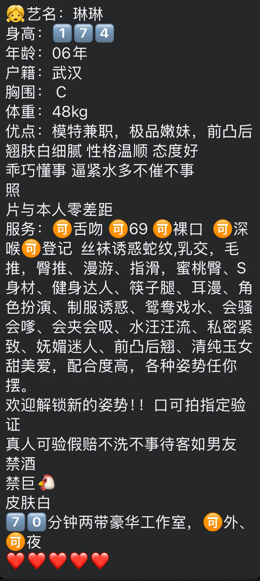 普陀琳琳新人 Gallery 2