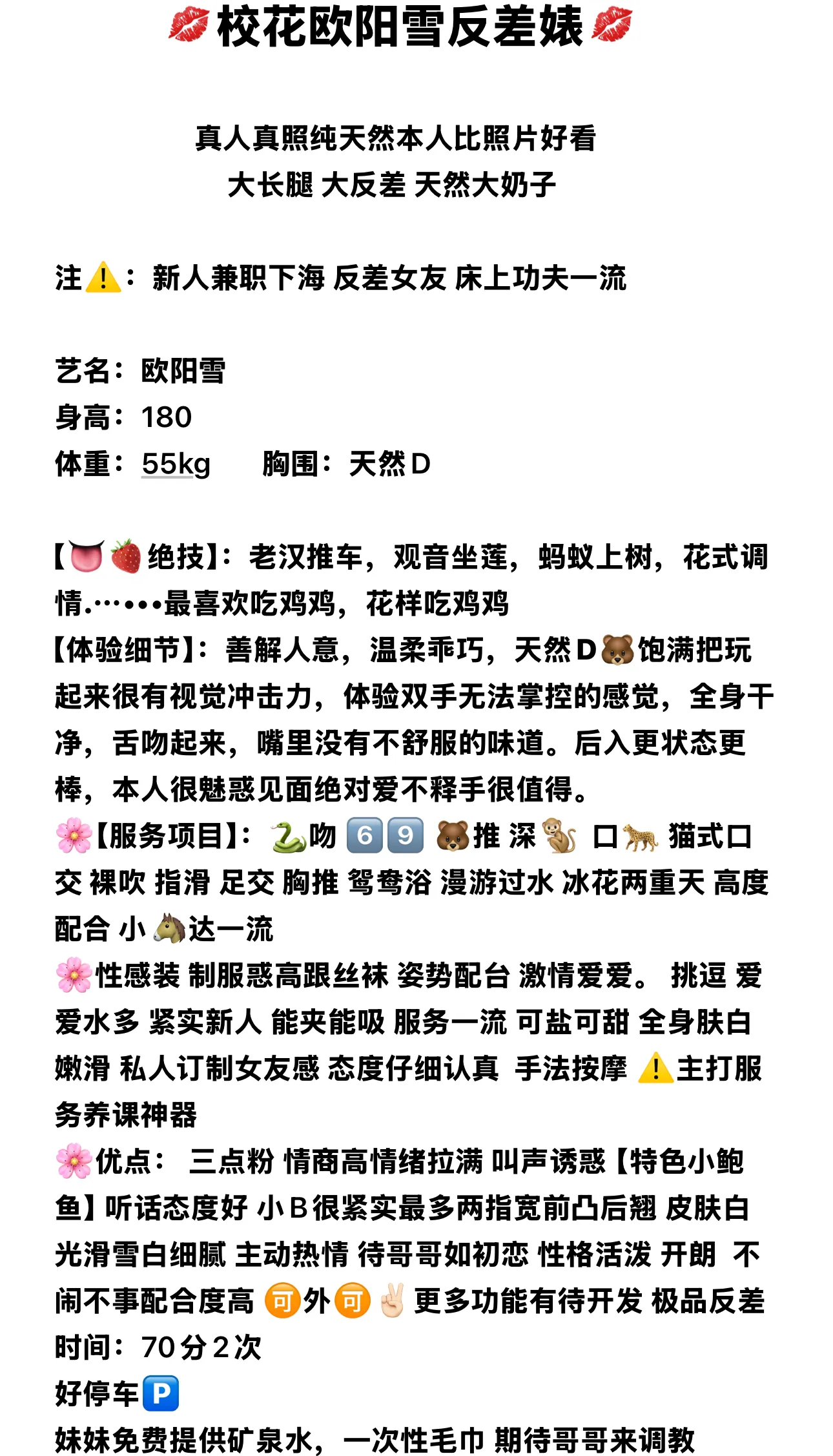 180cm校花女友反差婊(真的骚) Gallery 1