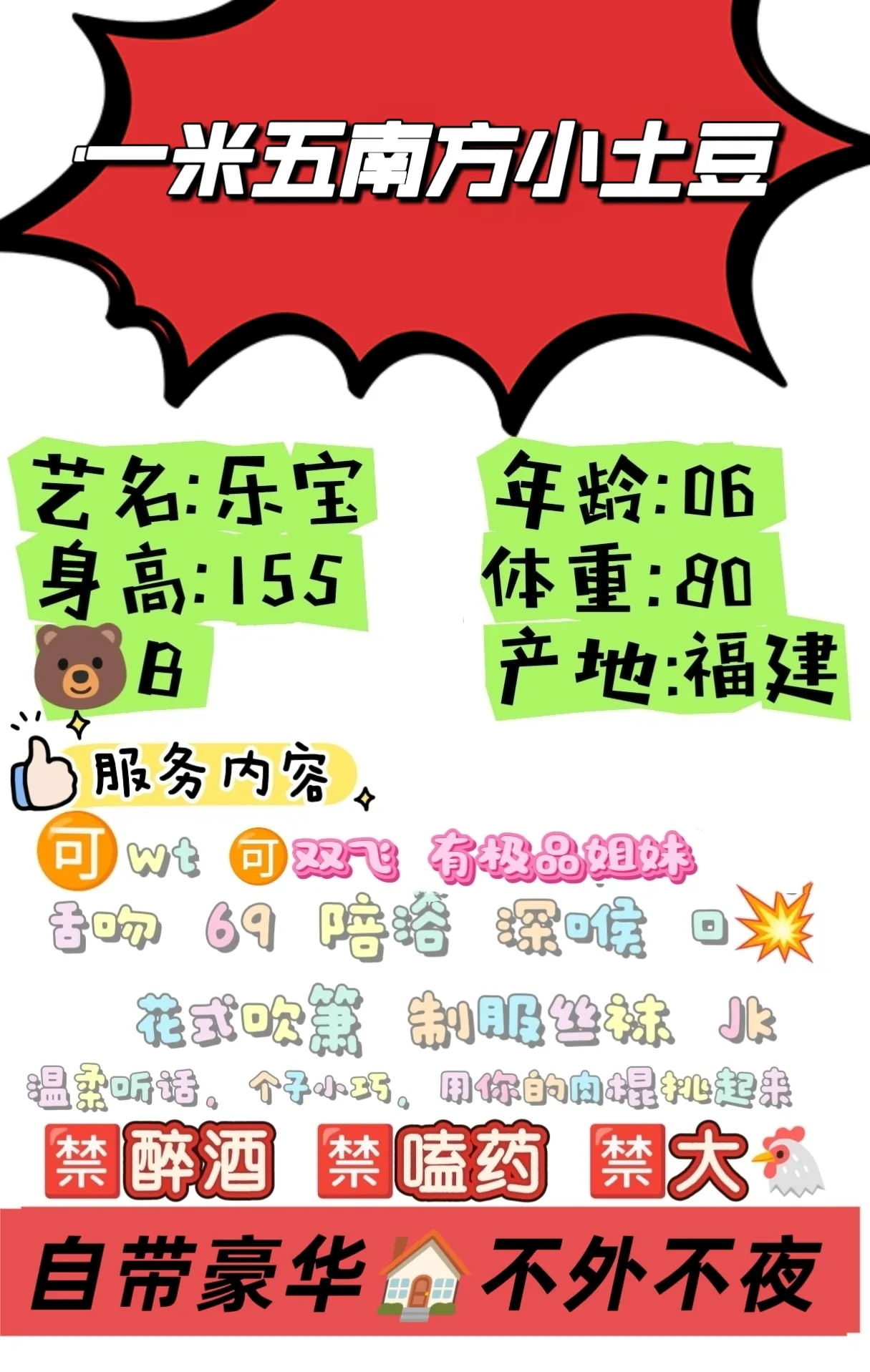 闵行一米五南方小萝莉乐宝 Gallery 3