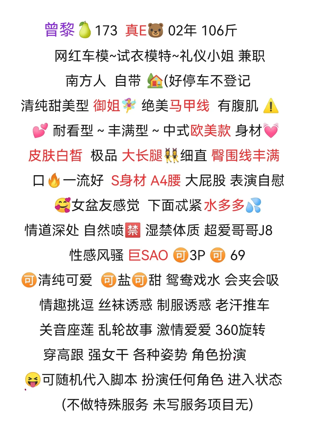 顶美好评 曾黎🍐兼职真人真照 Gallery 2