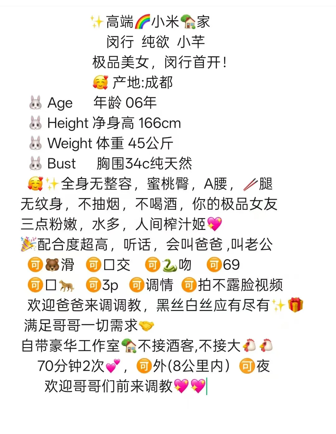 闵行06纯欲小芊 Gallery 1