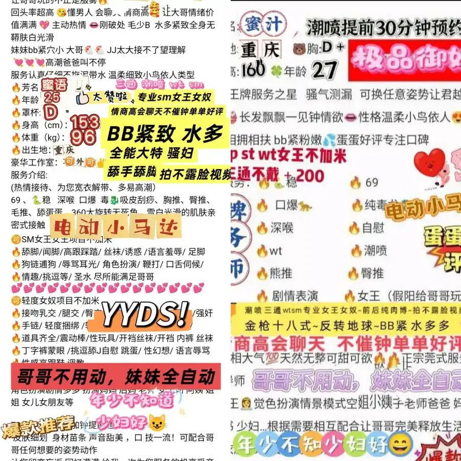 浦东极品❤️双飞姐妹花蜜汁 蜜语 Gallery 2