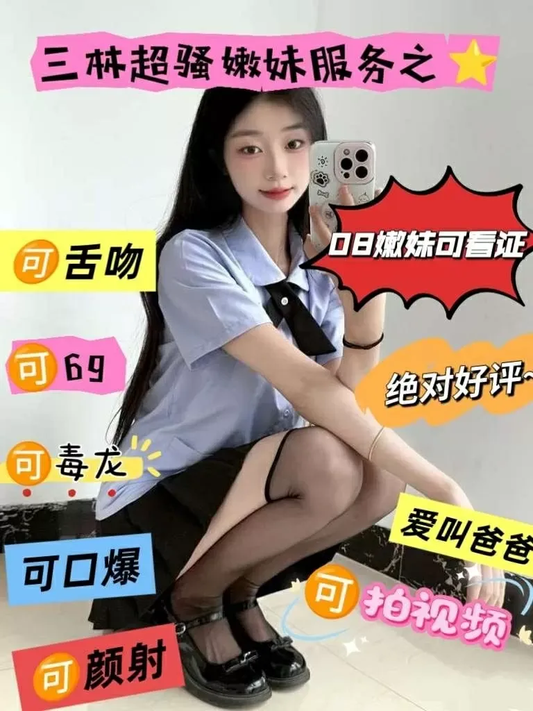陈佳佳超骚嫩妹服务之星 Gallery 2