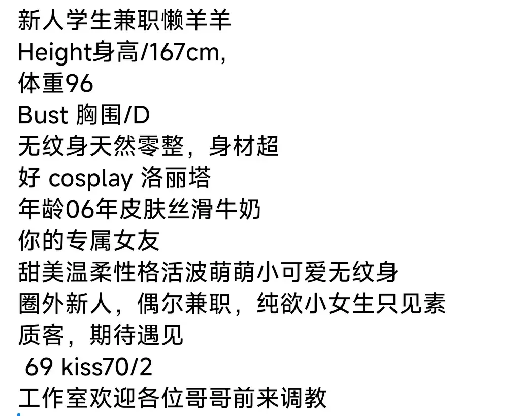 06纯欲天花板懒羊羊 Gallery 3