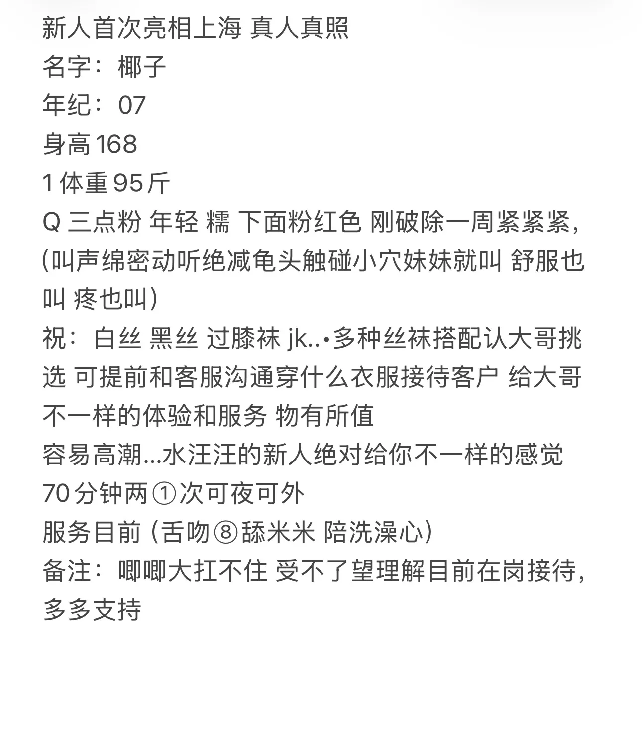 浦东椰子新人首开 Gallery 1