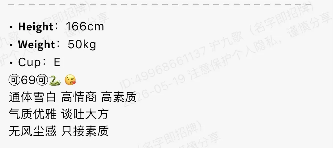 95691 普陀 166 极品御姐 Gallery 1