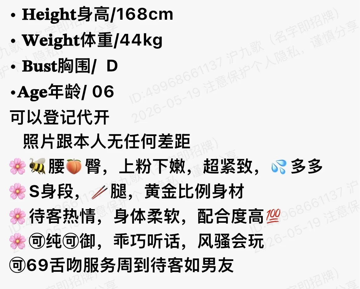 bb113 普陀 168 极品小甜妹朵朵 Gallery 1