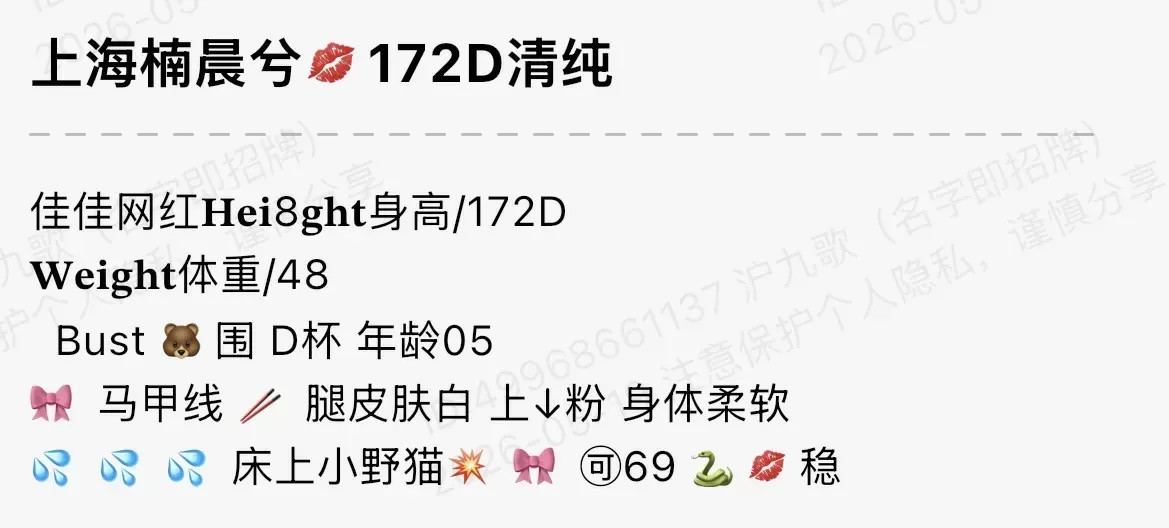 67120 普陀 172 纯欲网红佳佳 Gallery 1