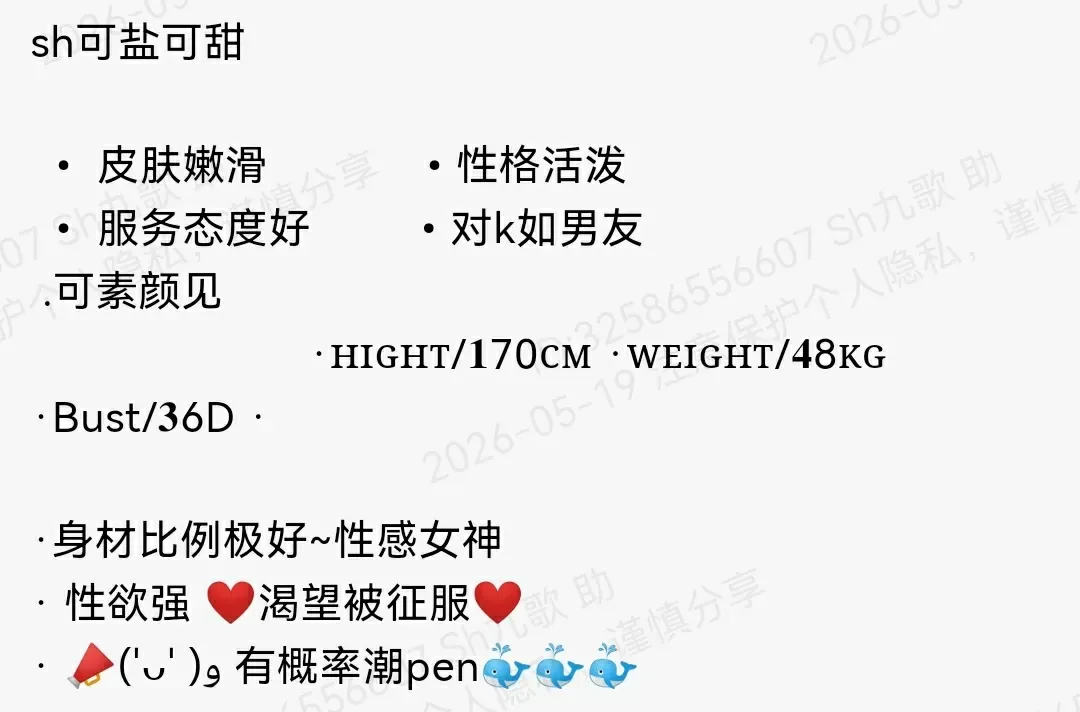 浦东170D可甜可盐性感女神 Gallery 1