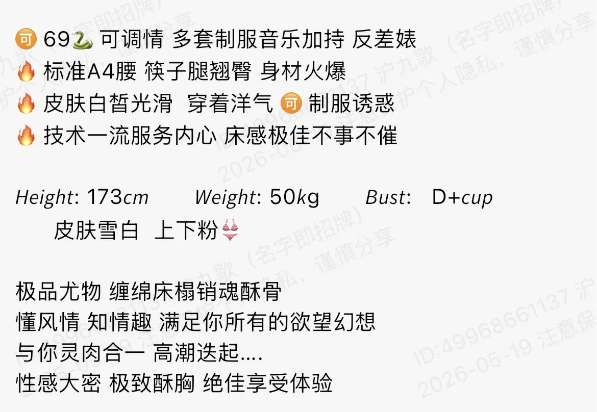 bb142 普陀 173 极品少妇 Gallery 1
