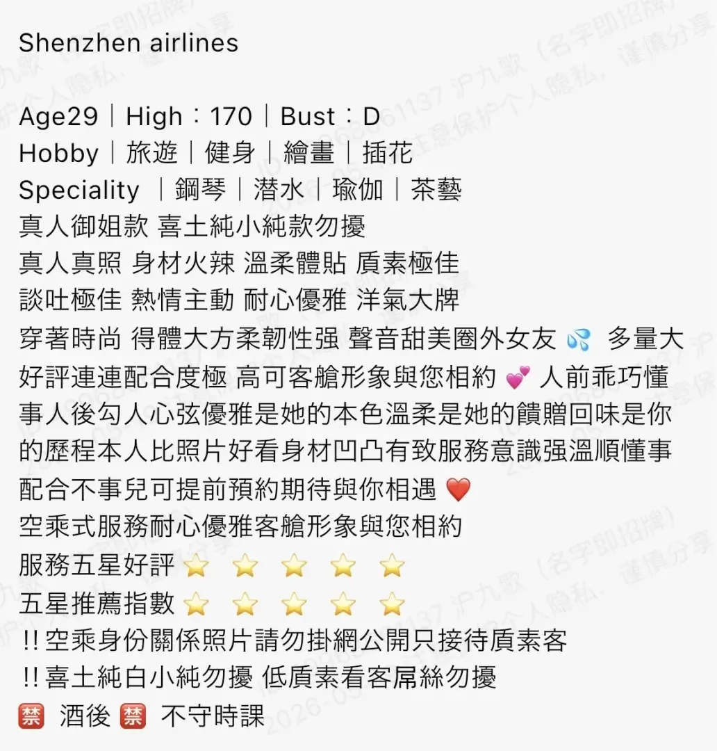 bb171 普陀 170 极品空姐 Gallery 1