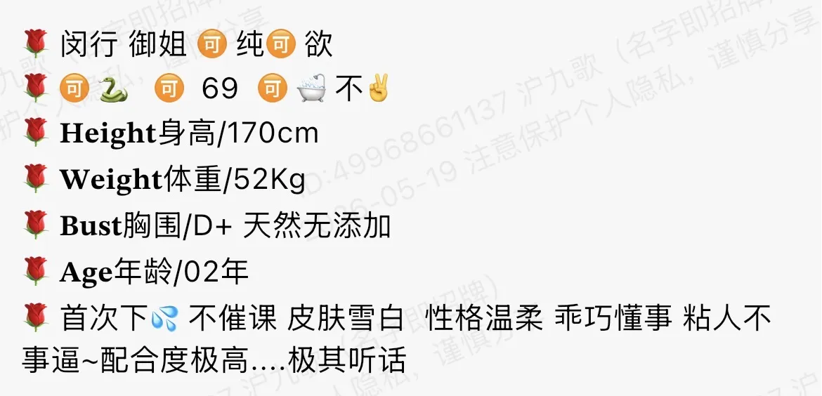 25224 闵行 170 极品御姐 Gallery 1