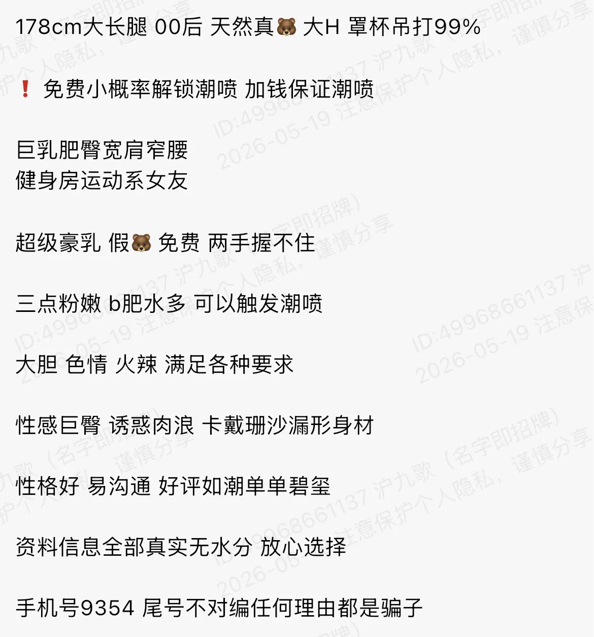 66477 闵行 178🏠3 外 5 健身房尤物卡戴珊 Gallery 1
