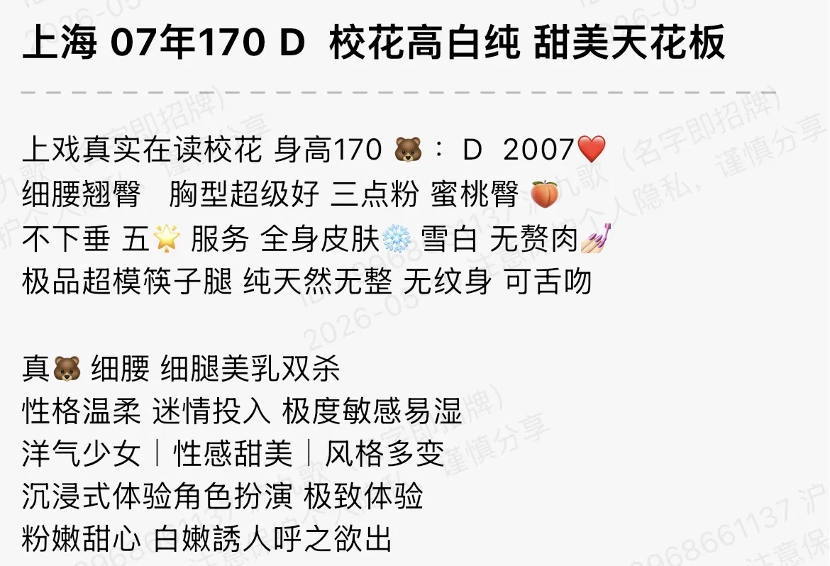 bb189 浦东 170 校花高百醇 Gallery 1