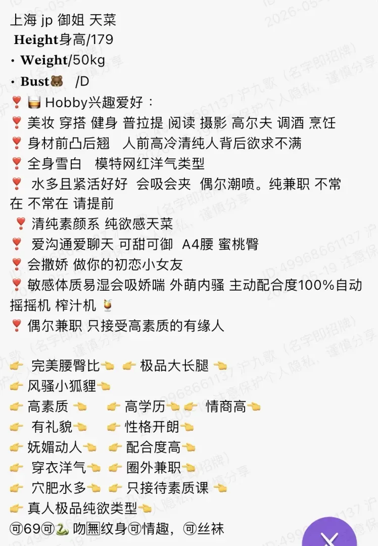 bb190 静安 179 极品御姐天菜 Gallery 1