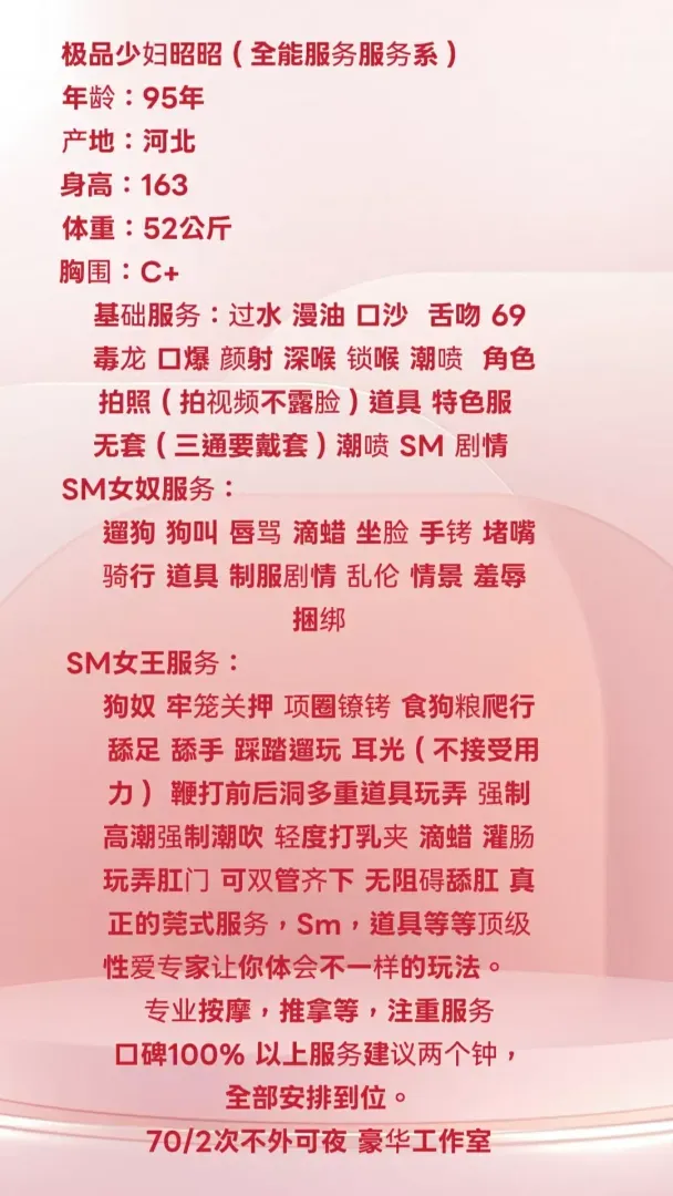 全能极品少妇昭昭 Gallery 1