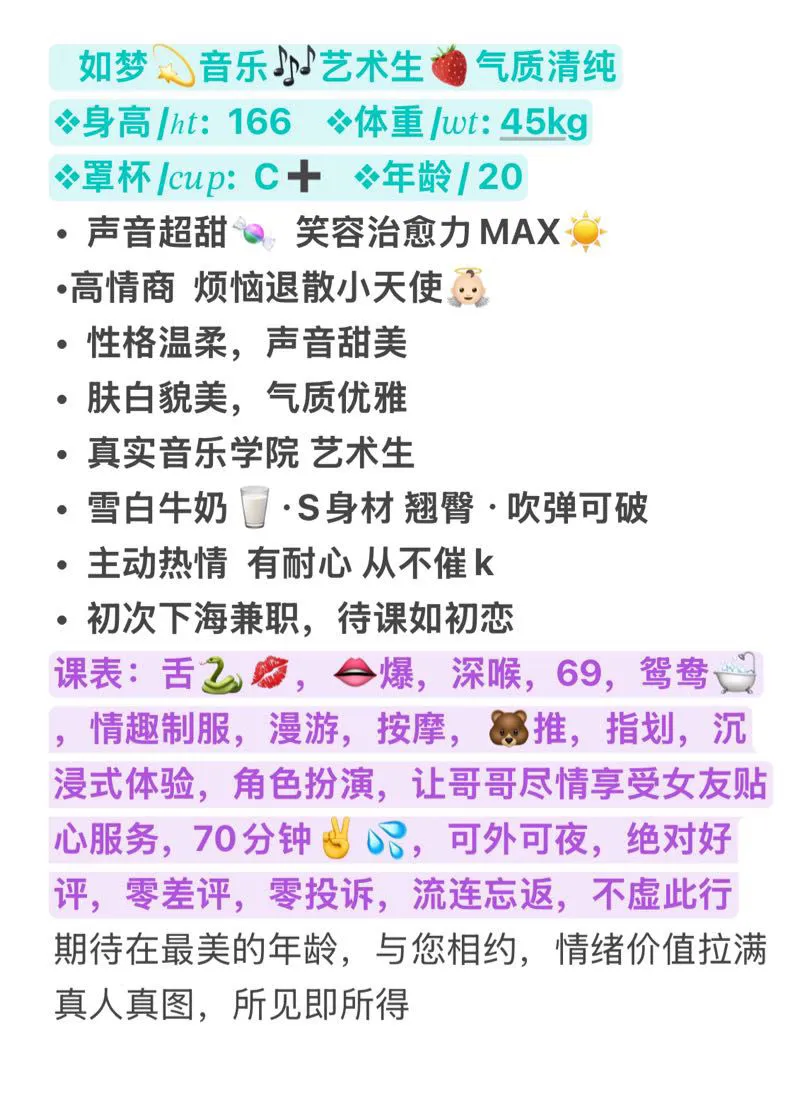 浦东🍓如梦💫音乐🎵学院艺术生 Gallery 6
