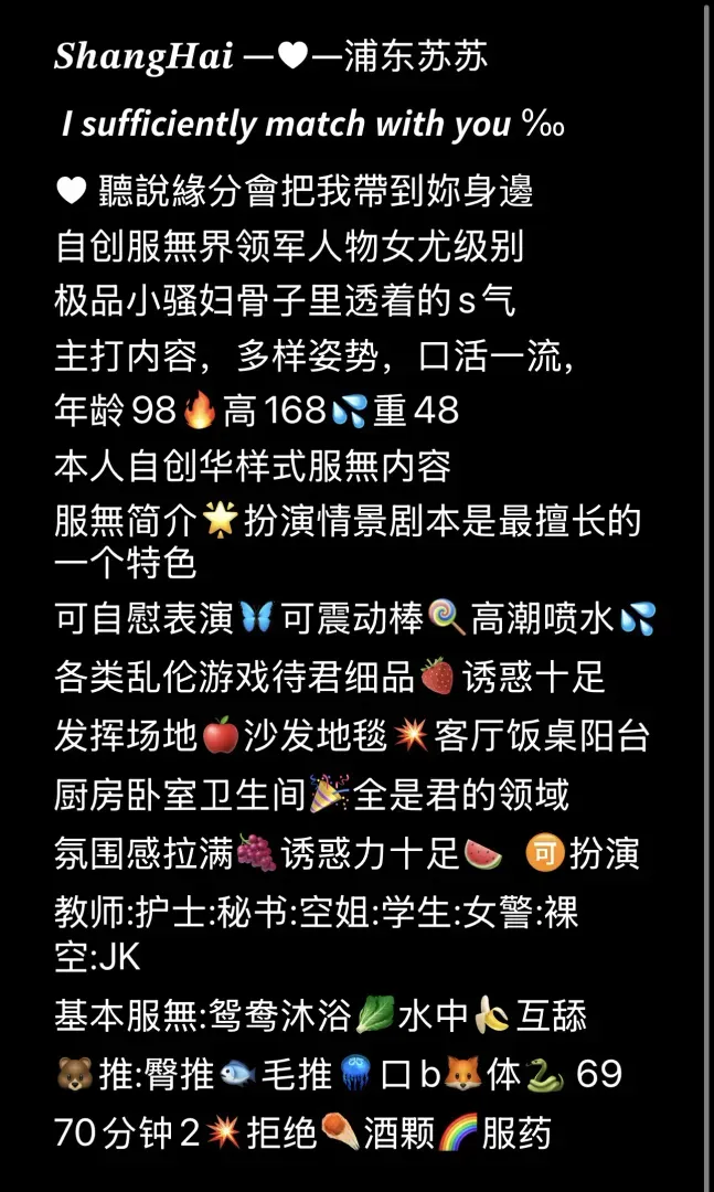 浦东小姨子❤️苏苏 Gallery 2