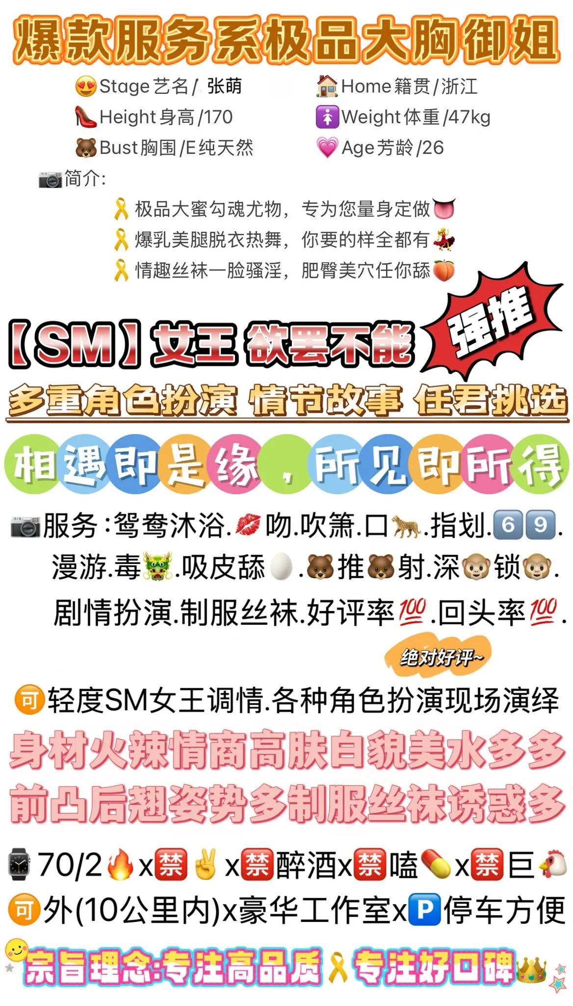 浦东张萌🎗️极品大胸御姐🎗️金牌服务导师 Gallery 1