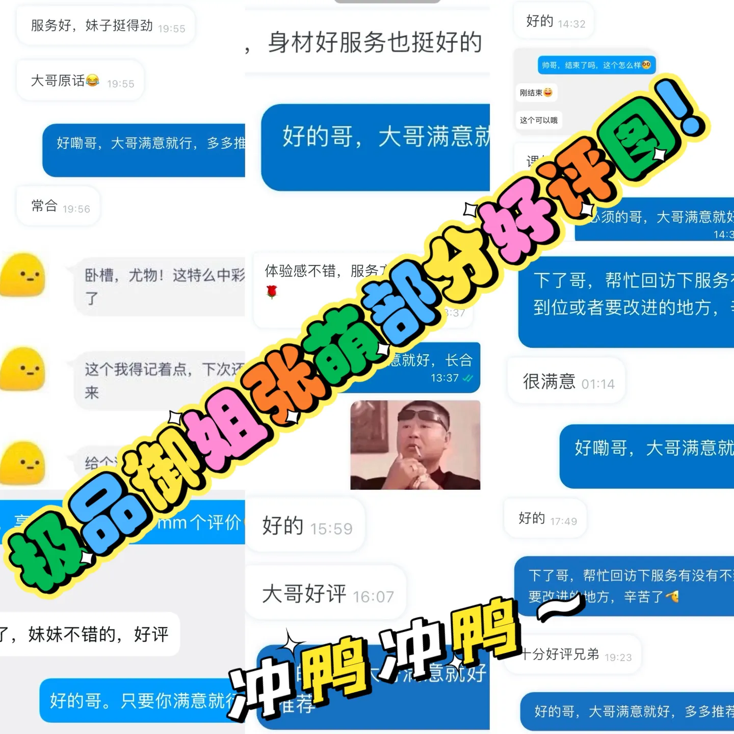 浦东张萌🎗️极品大胸御姐🎗️金牌服务导师 Gallery 2
