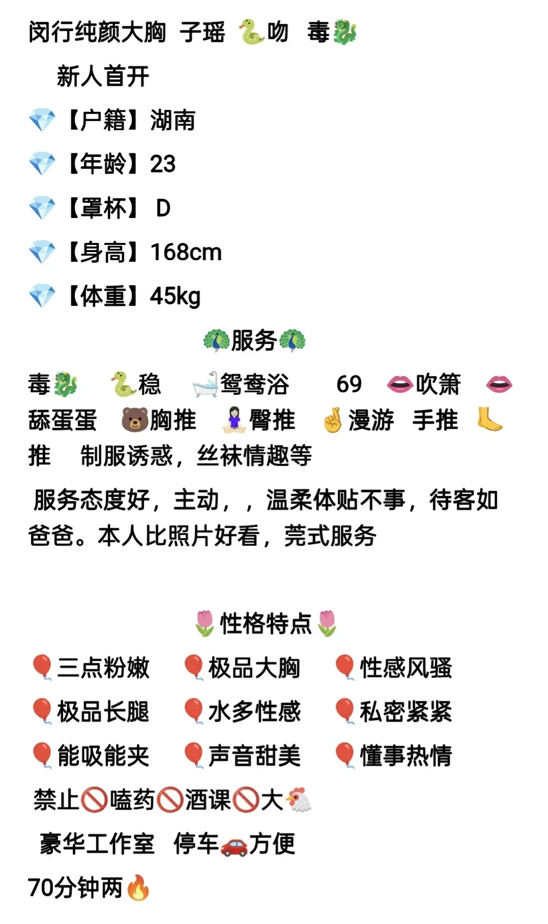 闵行天然大胸 子瑶 毒🐉 🐍吻 Gallery 1