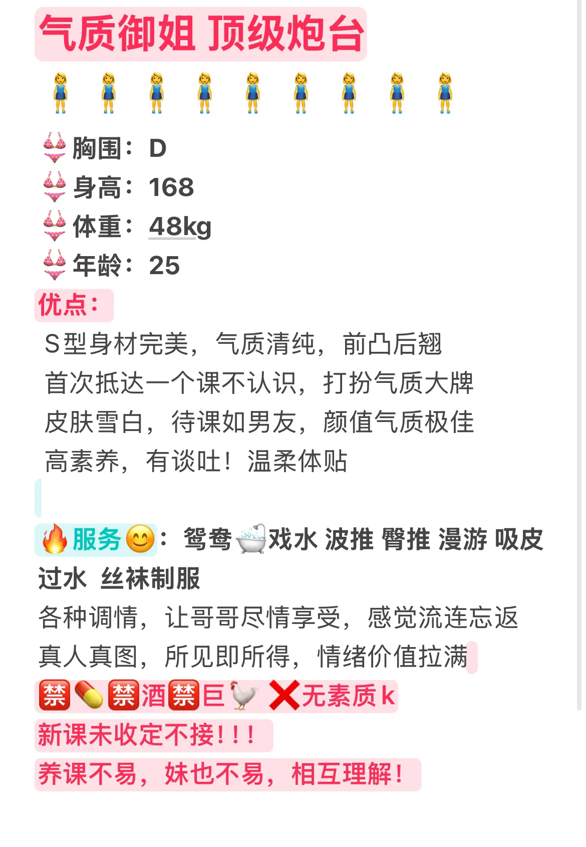 气质御姐,顶级炮台(晓琳) Gallery 2