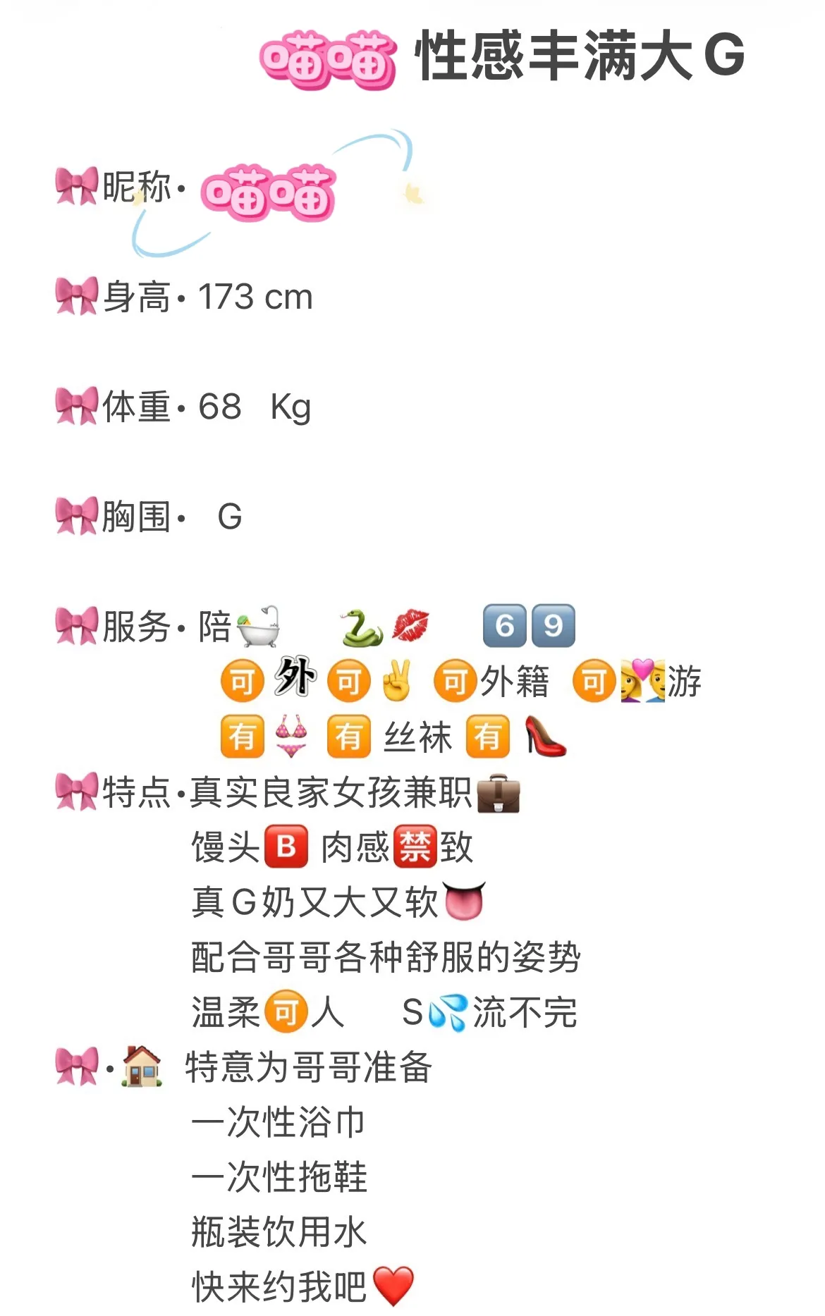 混血🐄喵喵BBW大🐻G在校本科生 Gallery 2