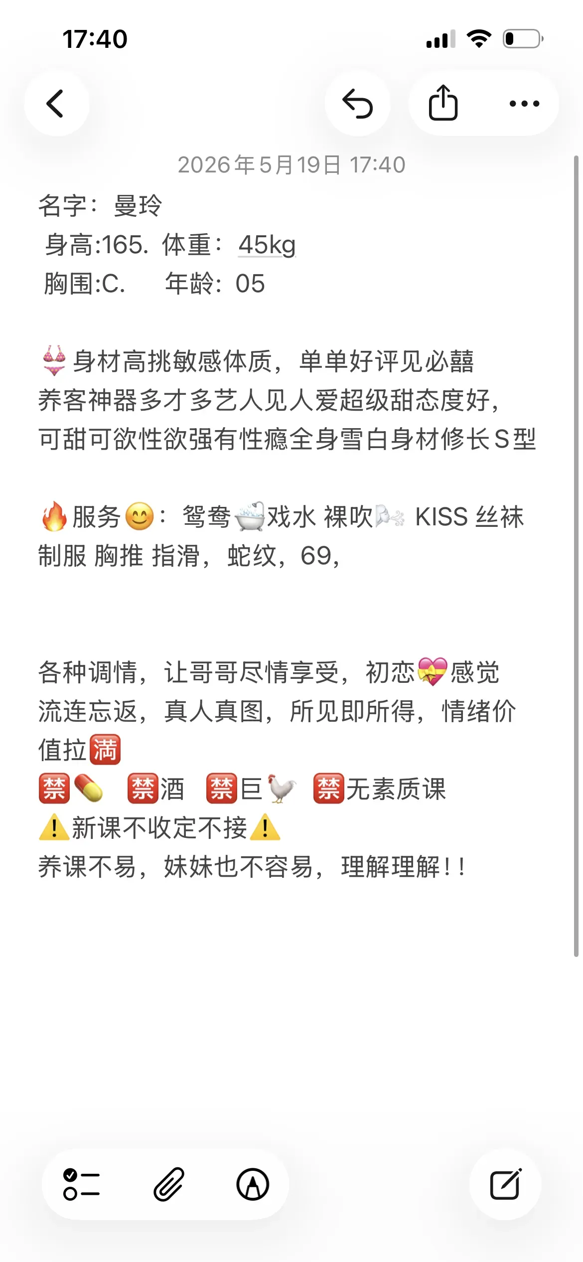 曼玲,好评回头课超多头牌🔥 Gallery 2